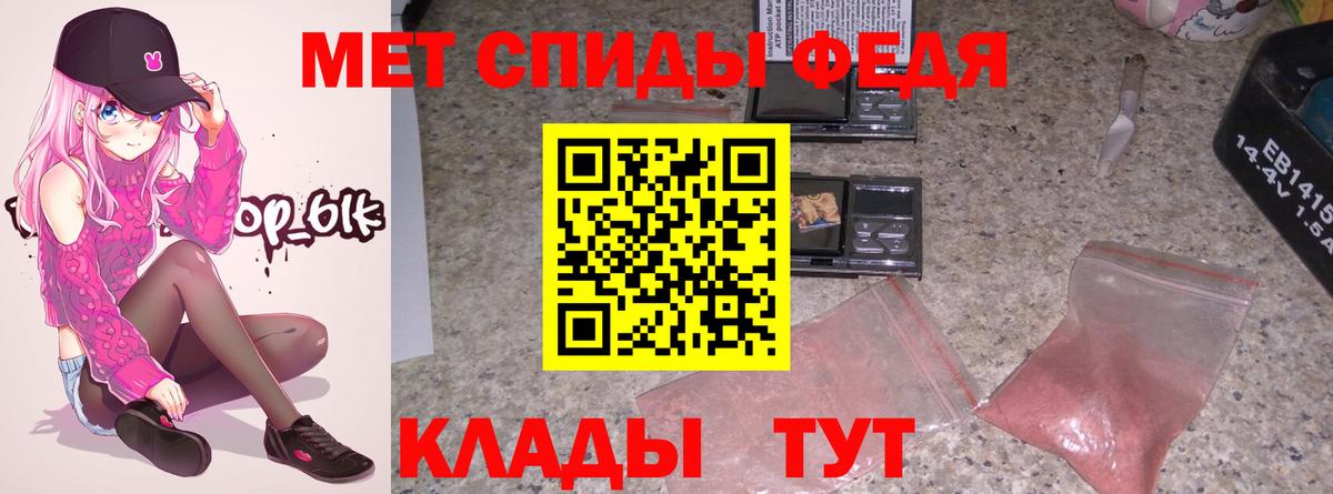 АМФЕТАМИН 97% Зеленокумск