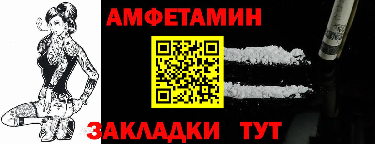 АМФЕТАМИН Premium  АМФ  Зеленокумск  Вход с VPN 
