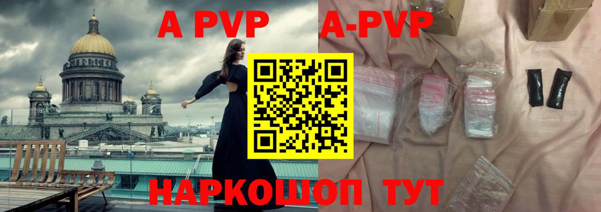 Зеленокумск  Alfa_PVP мука  Alpha PVP Crystall  Вход с VPN  A-PVP  APVP VHQ 