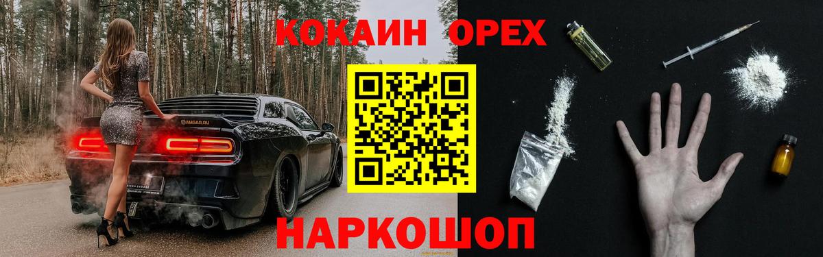 КОКАИН  COCAIN Fish Scale  Вход с VPN  Зеленокумск 