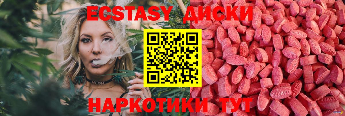 Зеленокумск  Ecstasy Cube  ЭКСТАЗИ  Ecstasy Punisher  Вход с VPN 