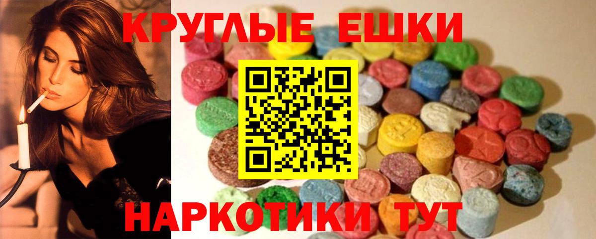 Экстази TESLA Зеленокумск