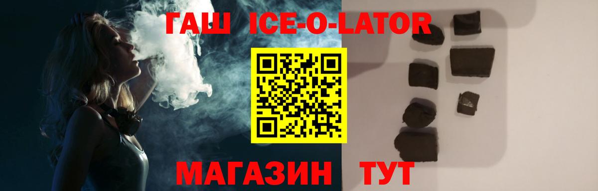 ГАШИШ Premium  Вход с VPN  Зеленокумск  ГАШИШ 40% ТГК 