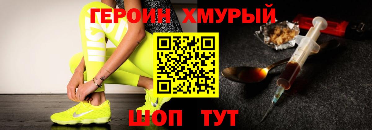 ГЕРОИН Афган Зеленокумск