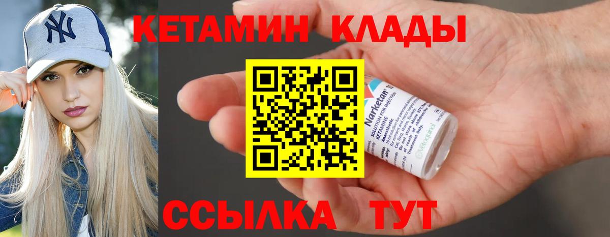 КЕТАМИН ketamine  Вход с VPN  Зеленокумск 
