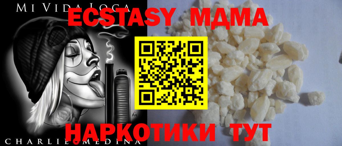 MDMA crystal  MDMA VHQ  Вход с VPN  Зеленокумск 