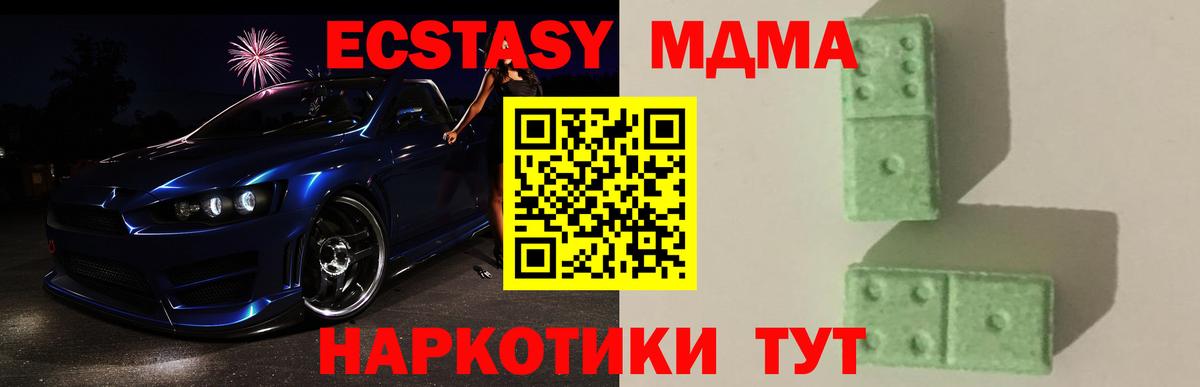 МДМА кристаллы Зеленокумск