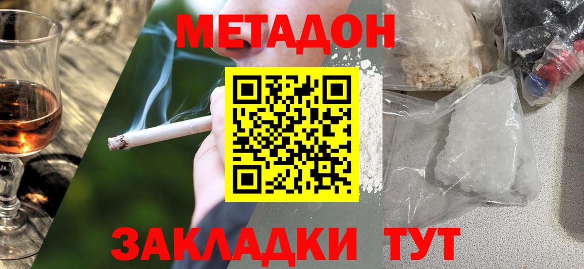 Гашиш  Codein  Зеленокумск  COCAIN  Героин  Метамфетамин  Каннабис  Вход с VPN  ГАШИШ  Альфа ПВП СК   МЕФ кристаллы 