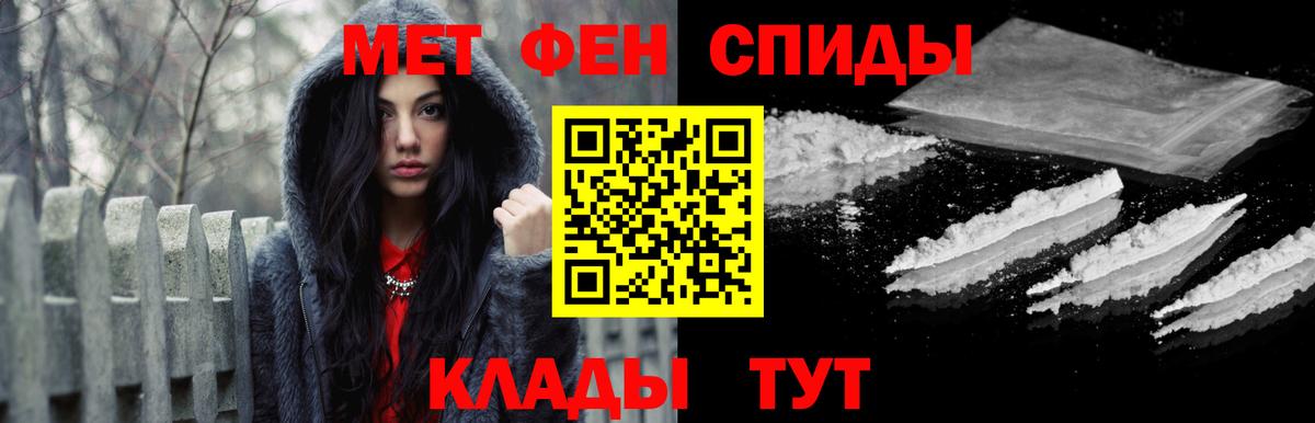 МЕТАМФЕТАМИН Декстрометамфетамин 99.9% Зеленокумск