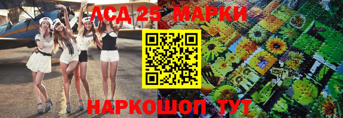 Марки 25I-NBOMe  Марки 25I-NBOMe 1500мкг  Марки 25I-NBOMe 1500мкг  Вход с VPN  Зеленокумск 