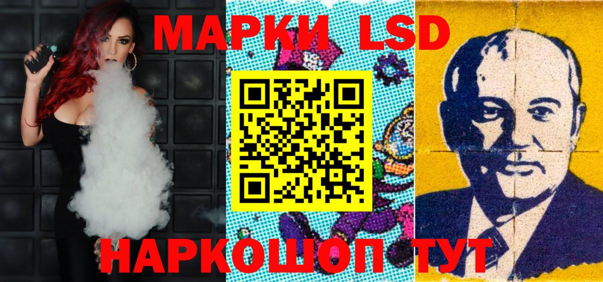 Марки 25I-NBOMe 1,8мг Зеленокумск