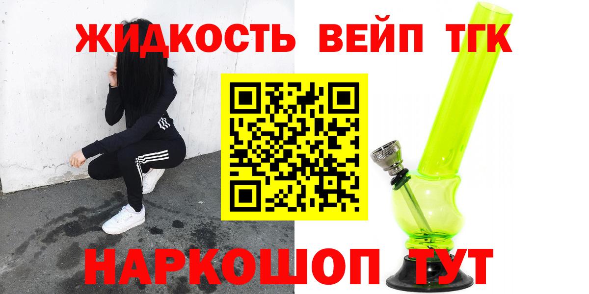 Зеленокумск  ТГК жижа  Вход с VPN 