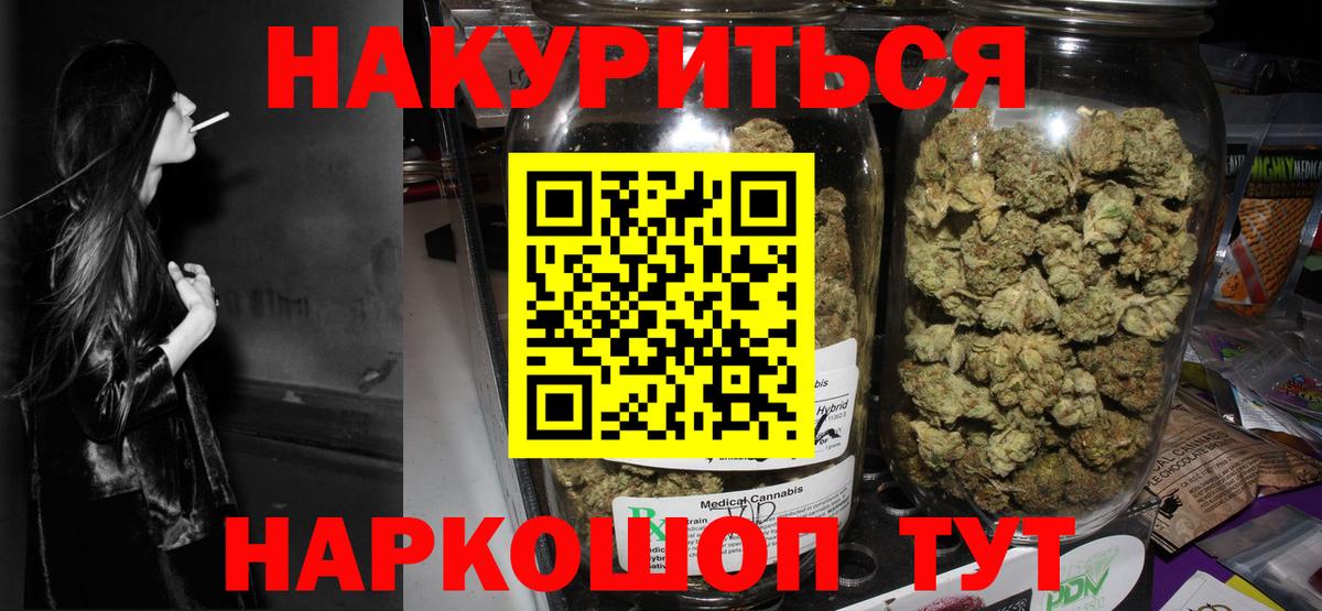 МАРИХУАНА семена  Марихуана THC 21%  Вход с VPN  Шишки марихуана SATIVA & INDICA  Зеленокумск 